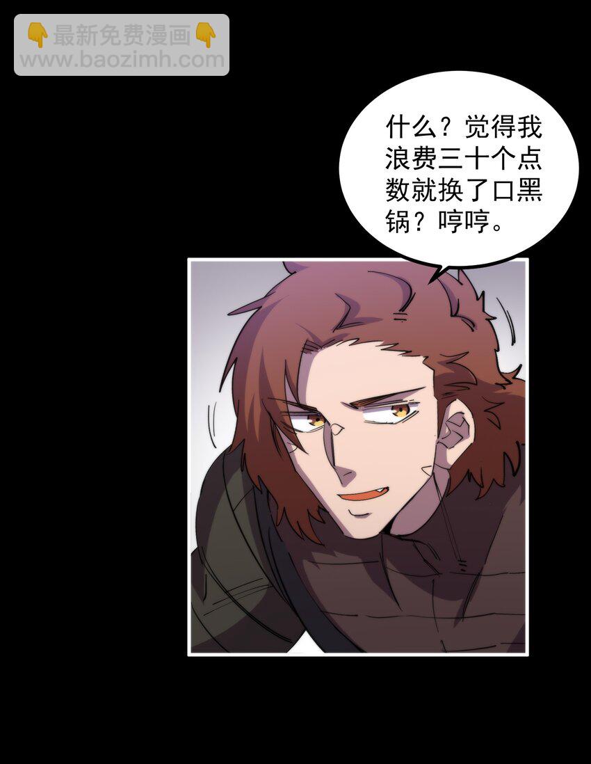 38 我们都爱平底锅(1/2)-第38话