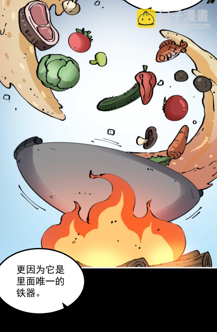 38 我们都爱平底锅(1/2)-第38话