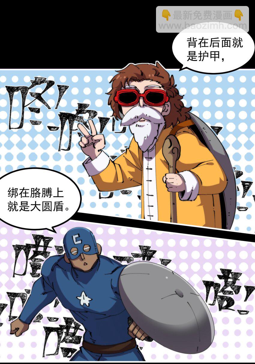 38 我们都爱平底锅(1/2)-第38话