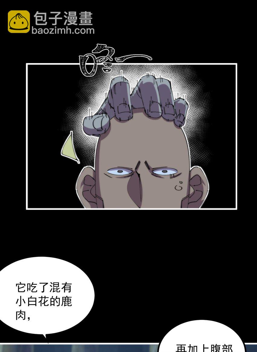 40 激战(1/2)-第40话