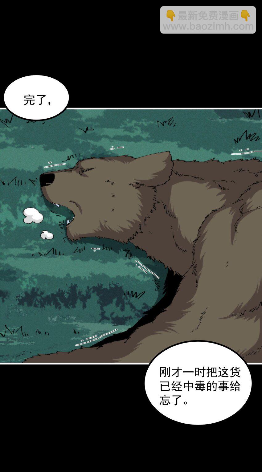 40 激战(1/2)-第40话