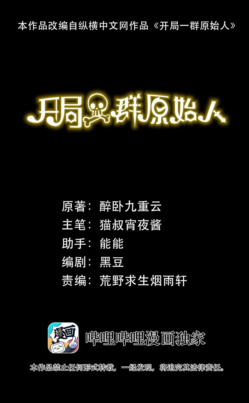 42 熊娘~(1/2)-第42话