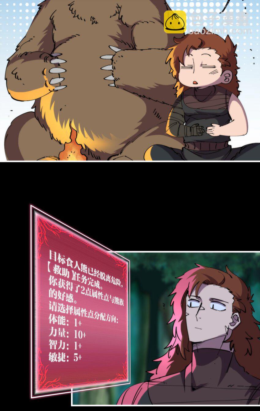 42 熊娘~(1/2)-第42话