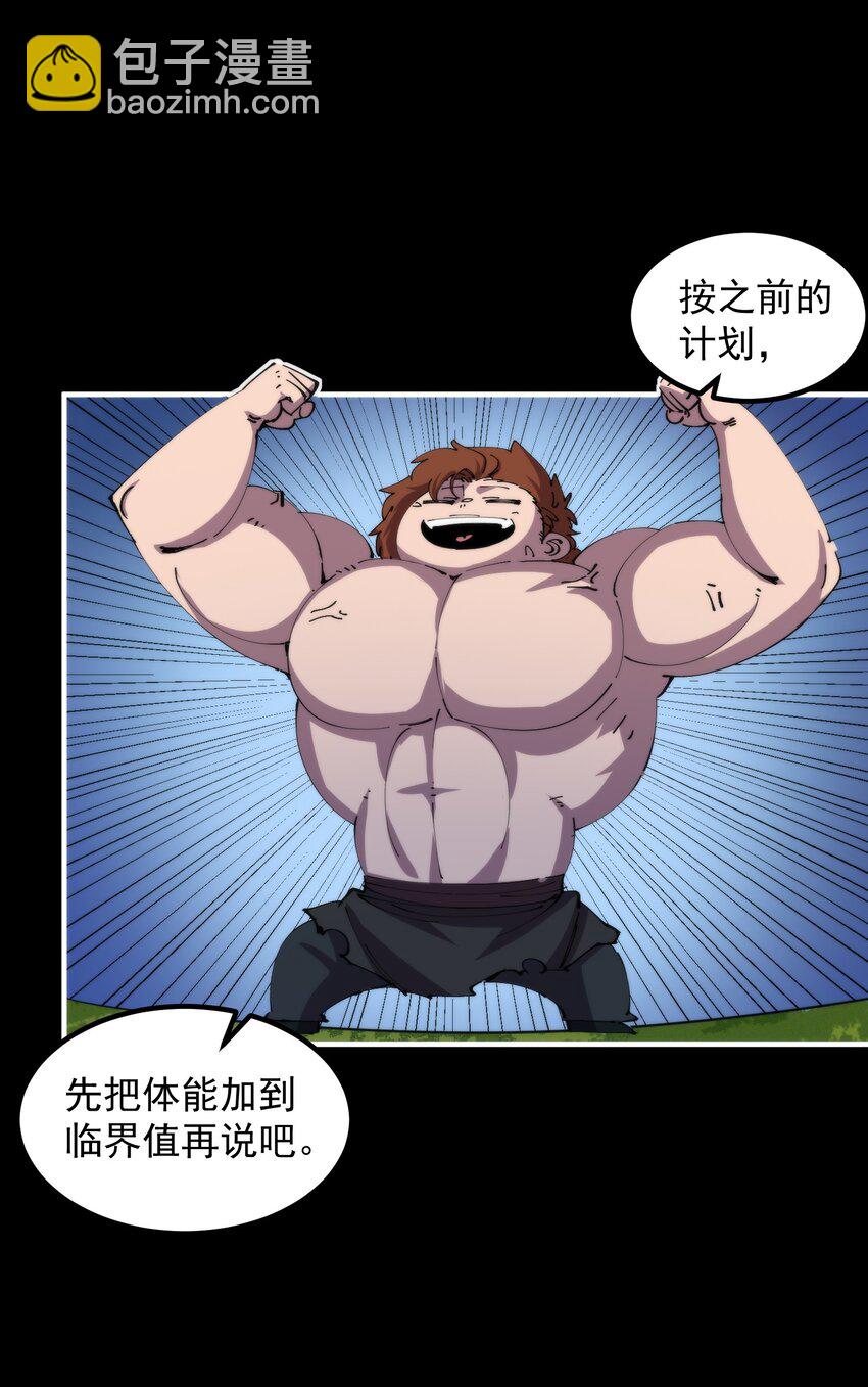 42 熊娘~(1/2)-第42话