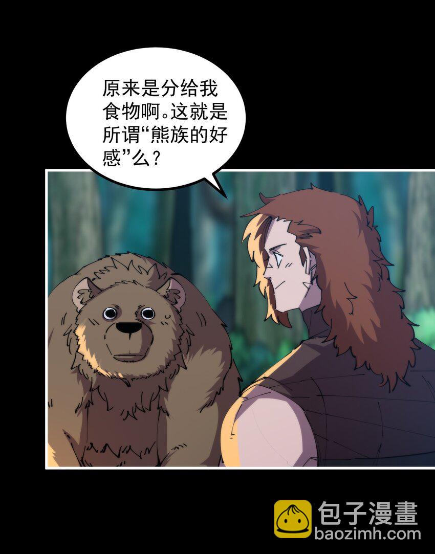 42 熊娘~(1/2)-第42话