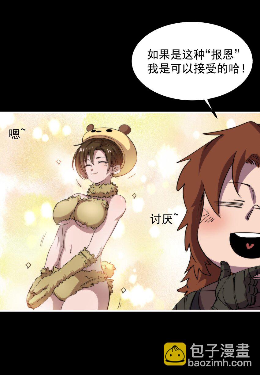 42 熊娘~(1/2)-第42话