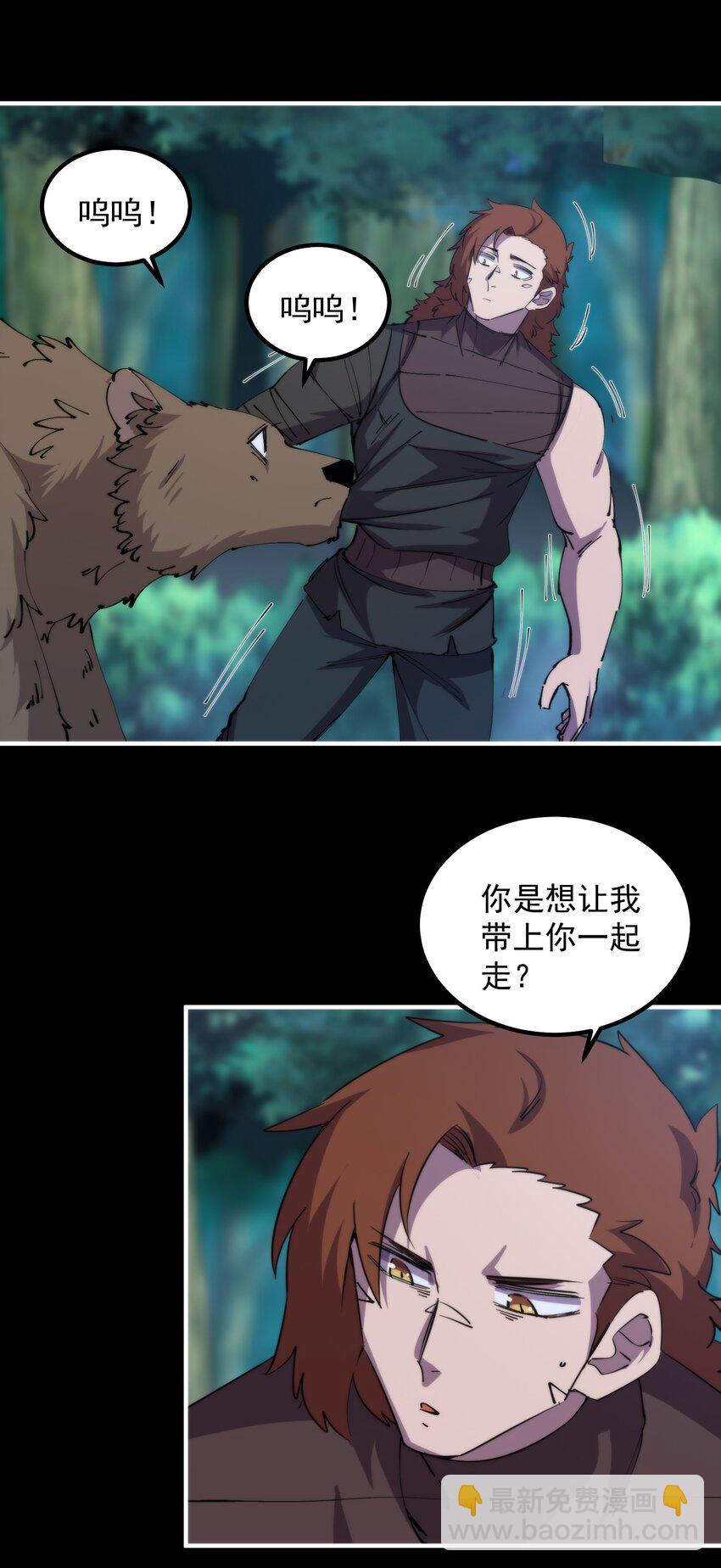 42 熊娘~(1/2)-第42话