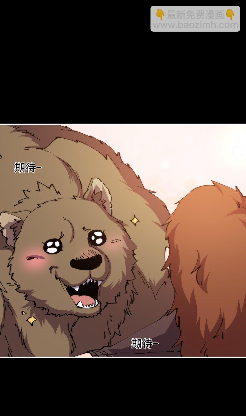 42 熊娘~(1/2)-第42话