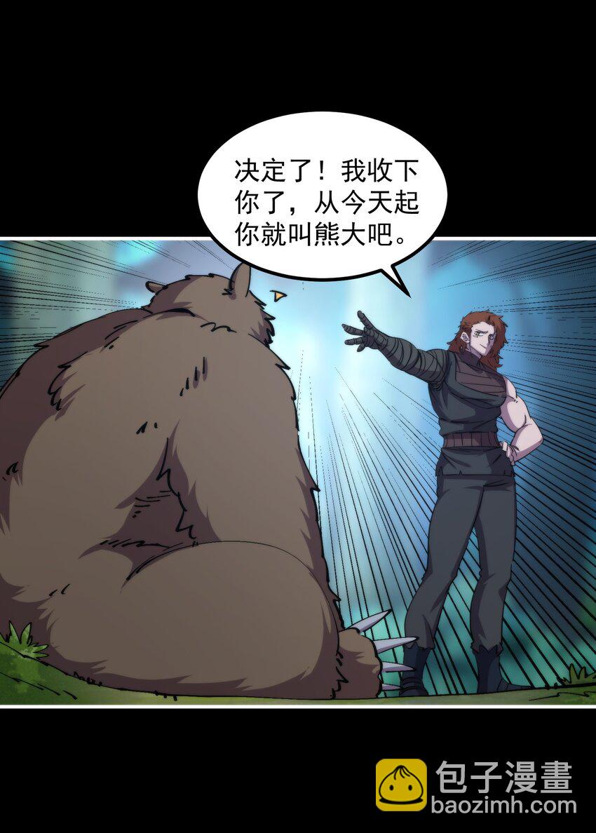 42 熊娘~(1/2)-第42话