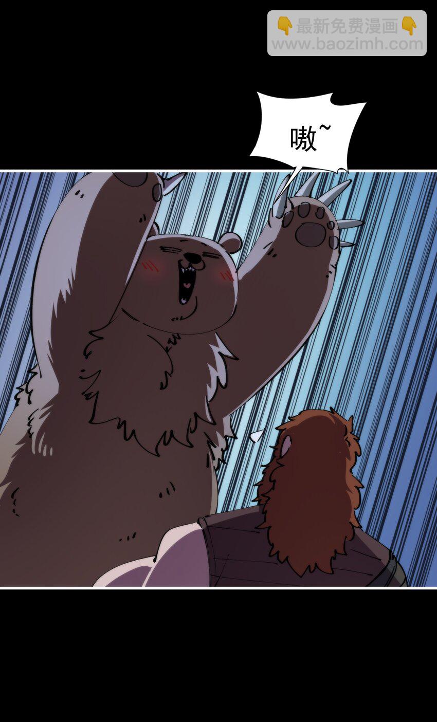 42 熊娘~(1/2)-第42话