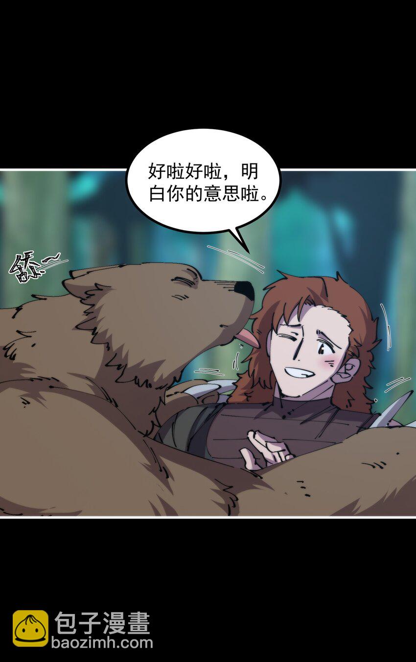 42 熊娘~(1/2)-第42话