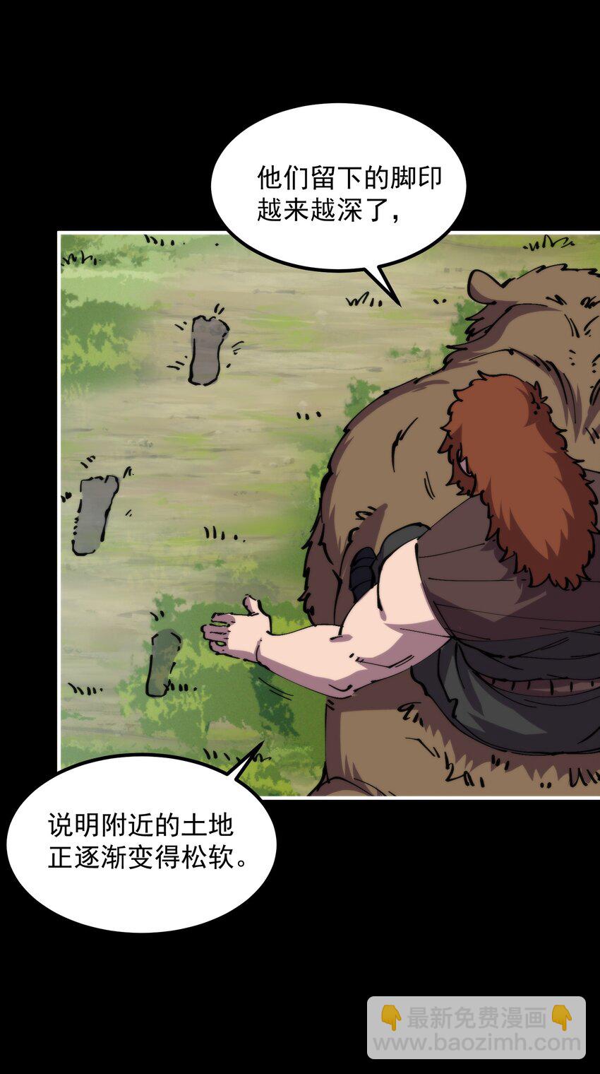 42 熊娘~(1/2)-第42话