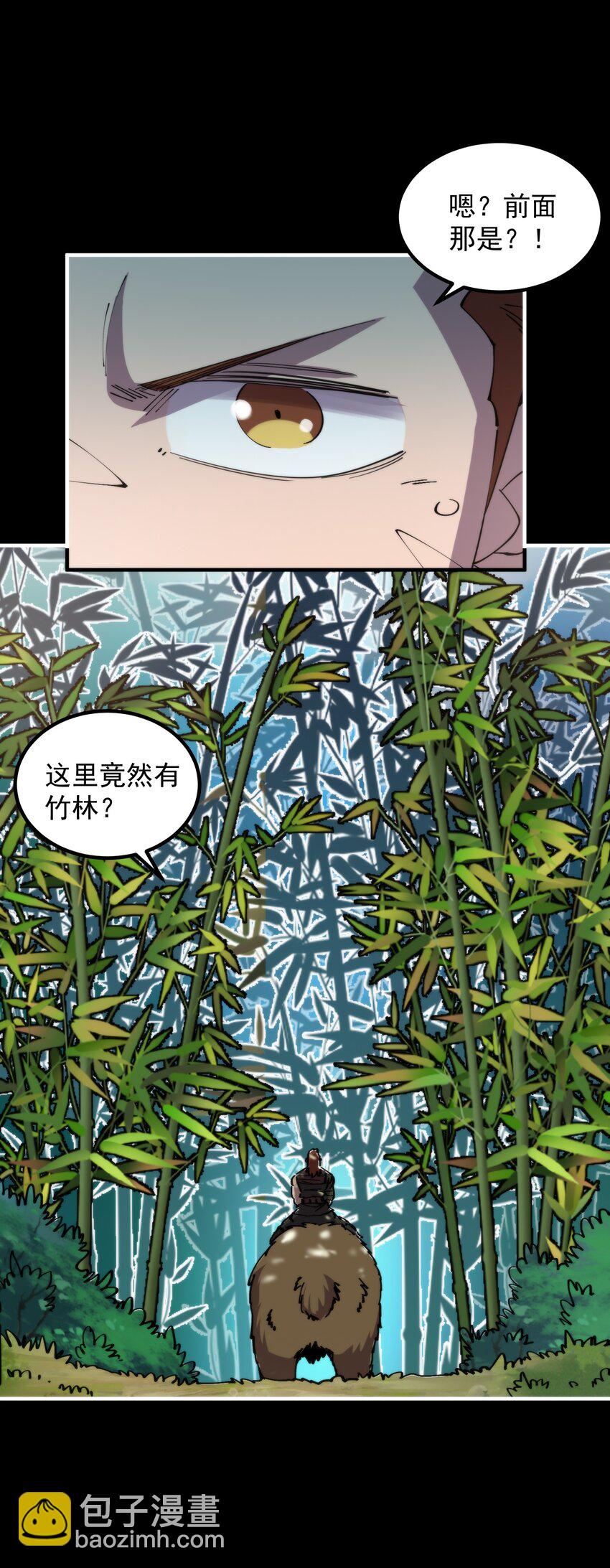 42 熊娘~(1/2)-第42话