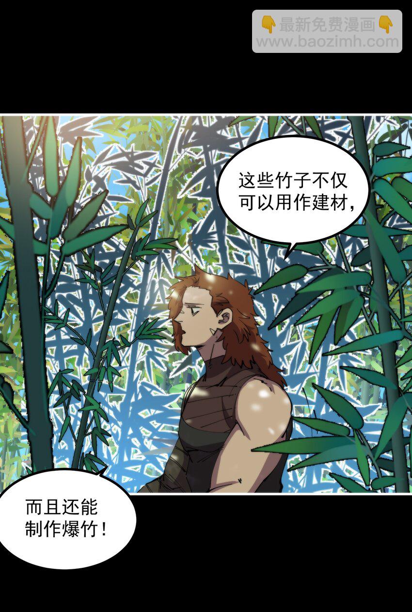 42 熊娘~(1/2)-第42话