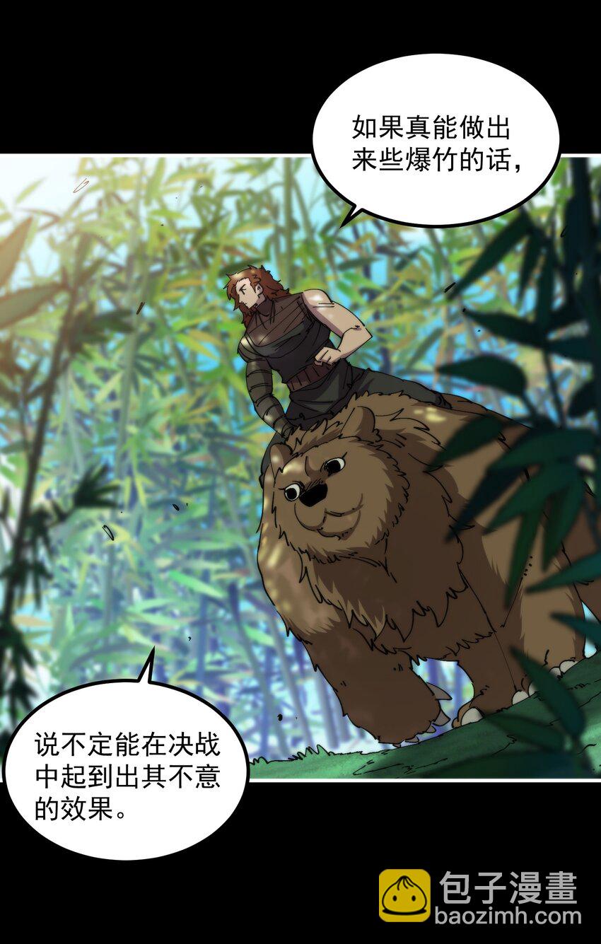 42 熊娘~(1/2)-第42话