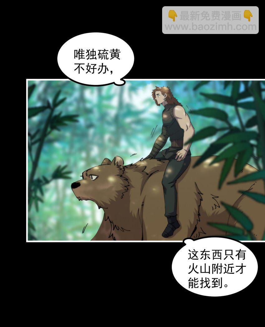 42 熊娘~(1/2)-第42话