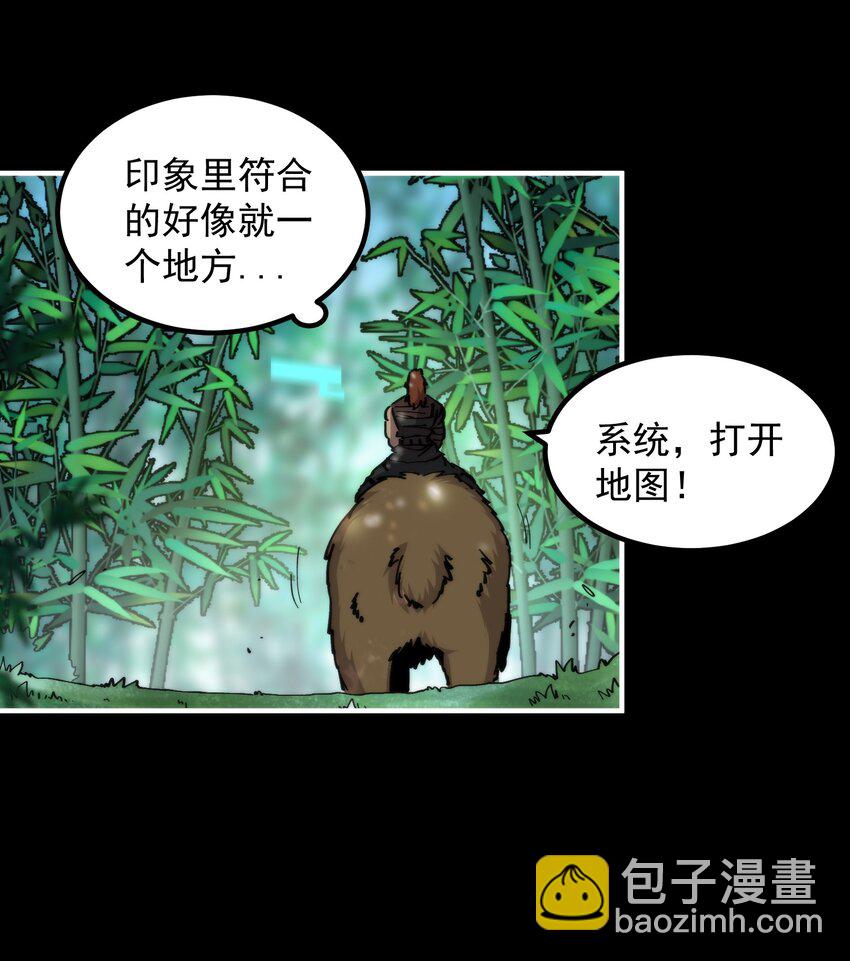 42 熊娘~(1/2)-第42话