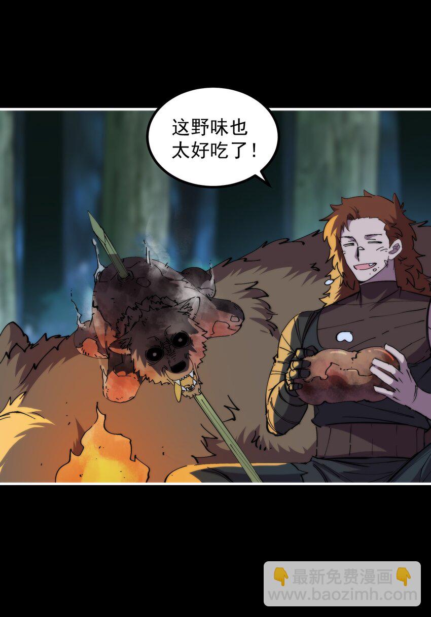 42 熊娘~(1/2)-第42话