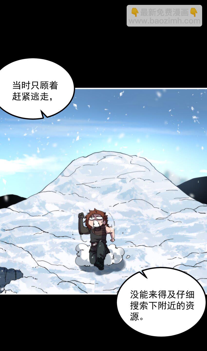 42 熊娘~(1/2)-第42话