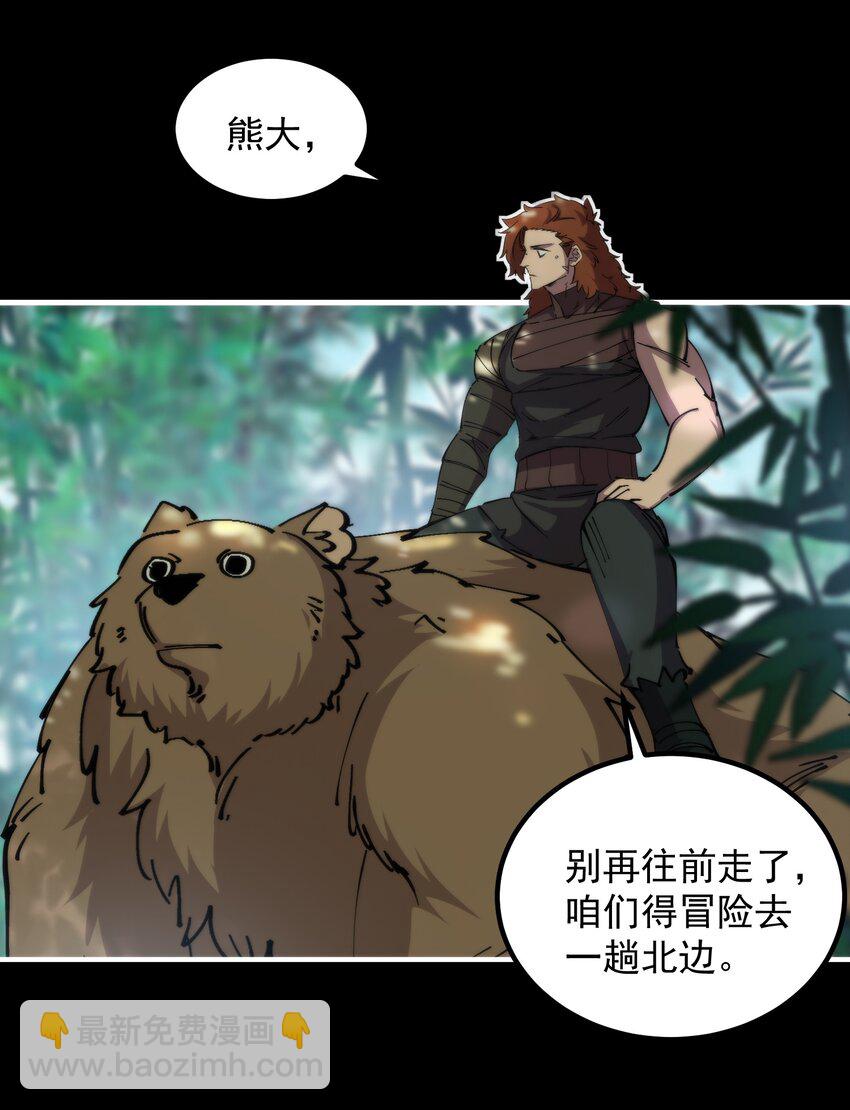 42 熊娘~(1/2)-第42话