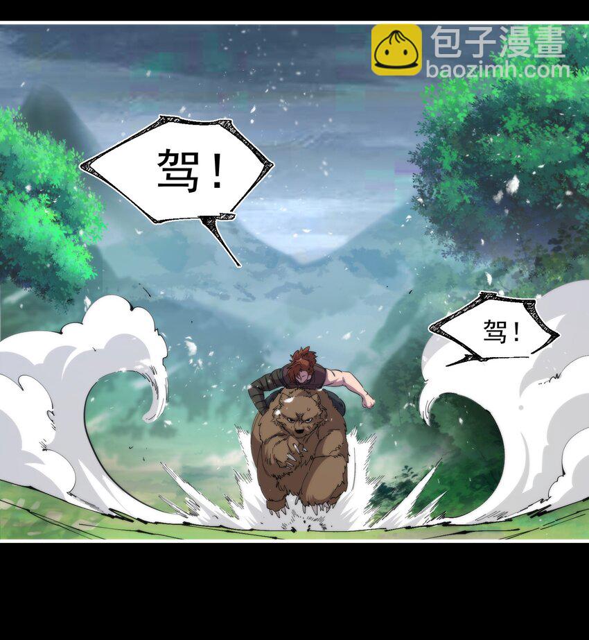 42 熊娘~(1/2)-第42话