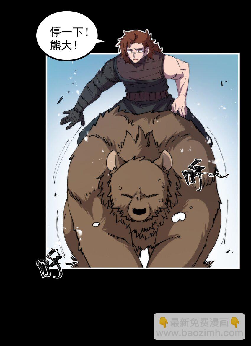 42 熊娘~(1/2)-第42话