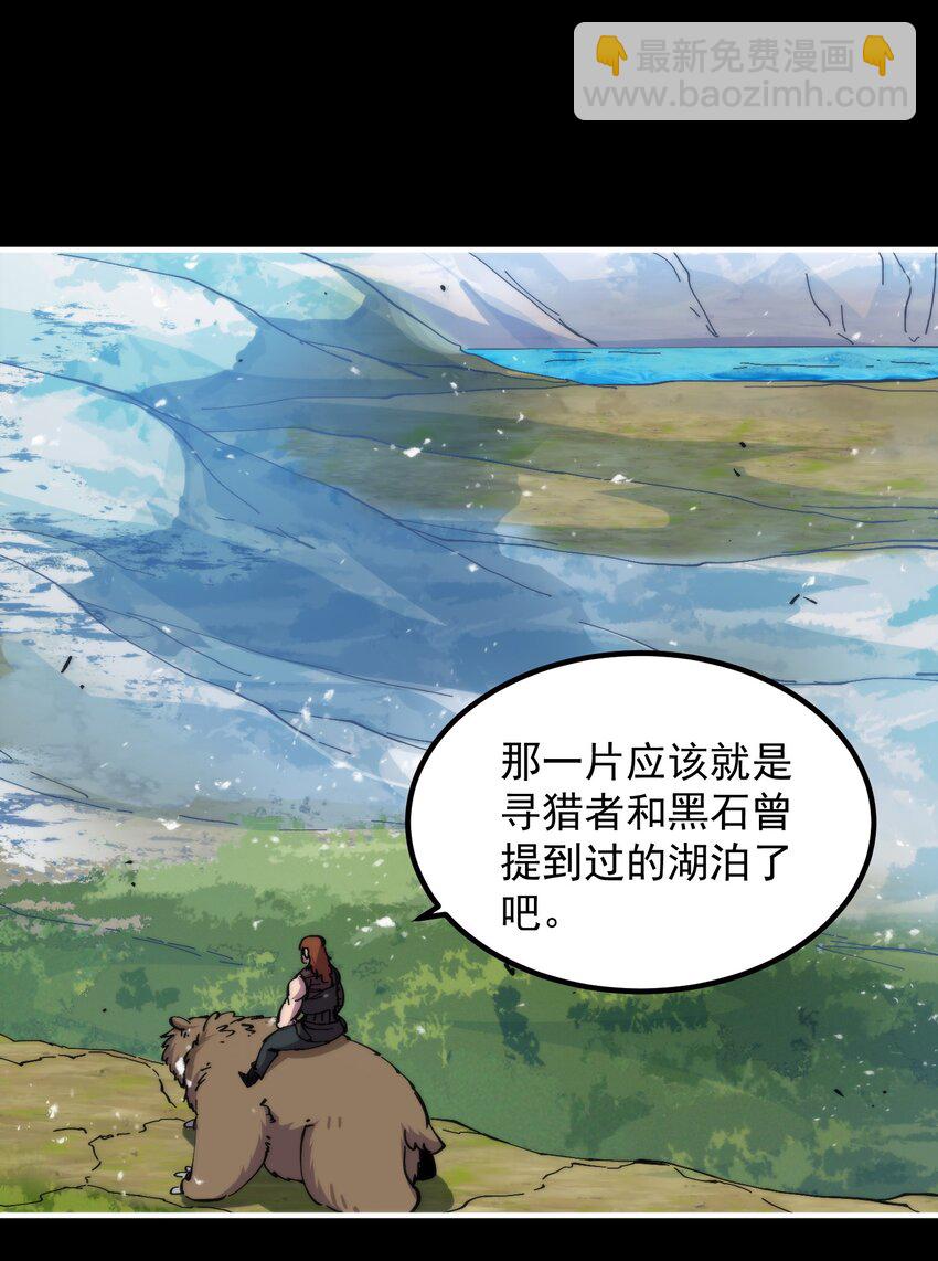 42 熊娘~(1/2)-第42话