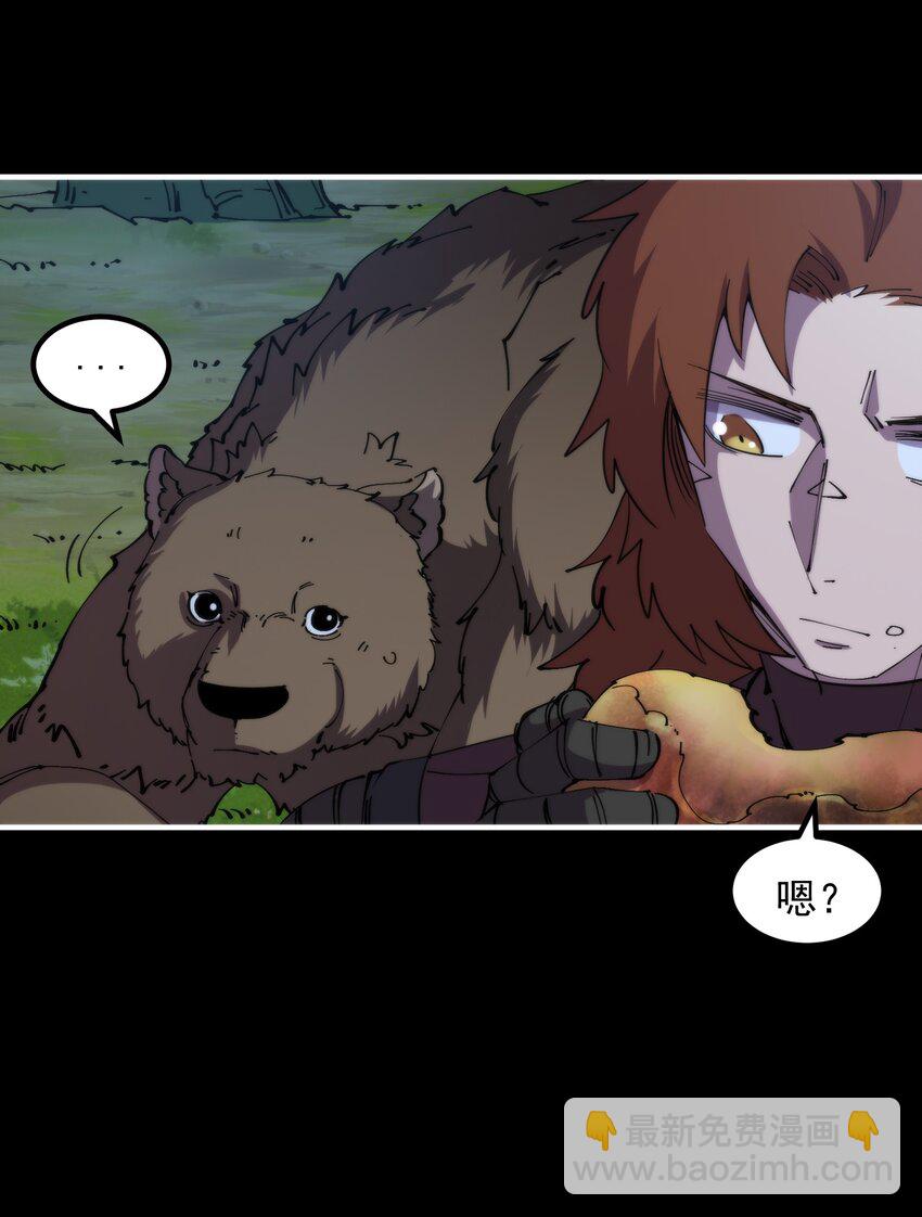 42 熊娘~(1/2)-第42话