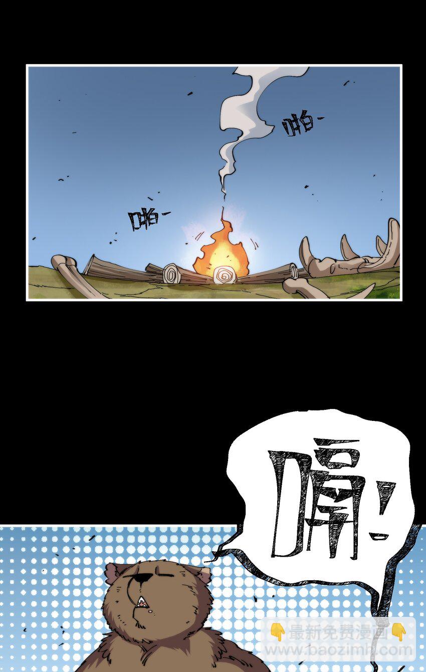 42 熊娘~(1/2)-第42话