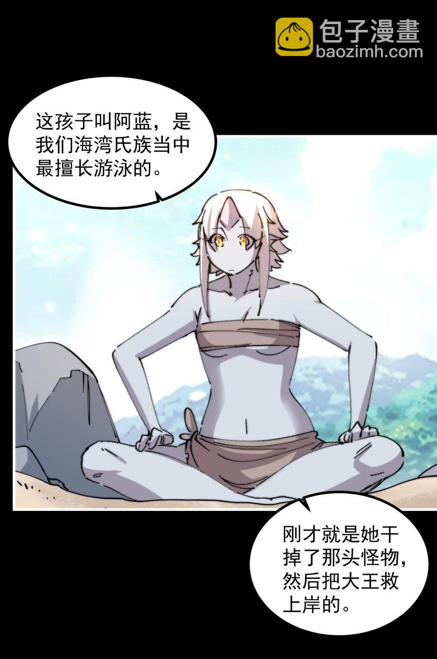 44 海底缠斗(1/2)-第44话