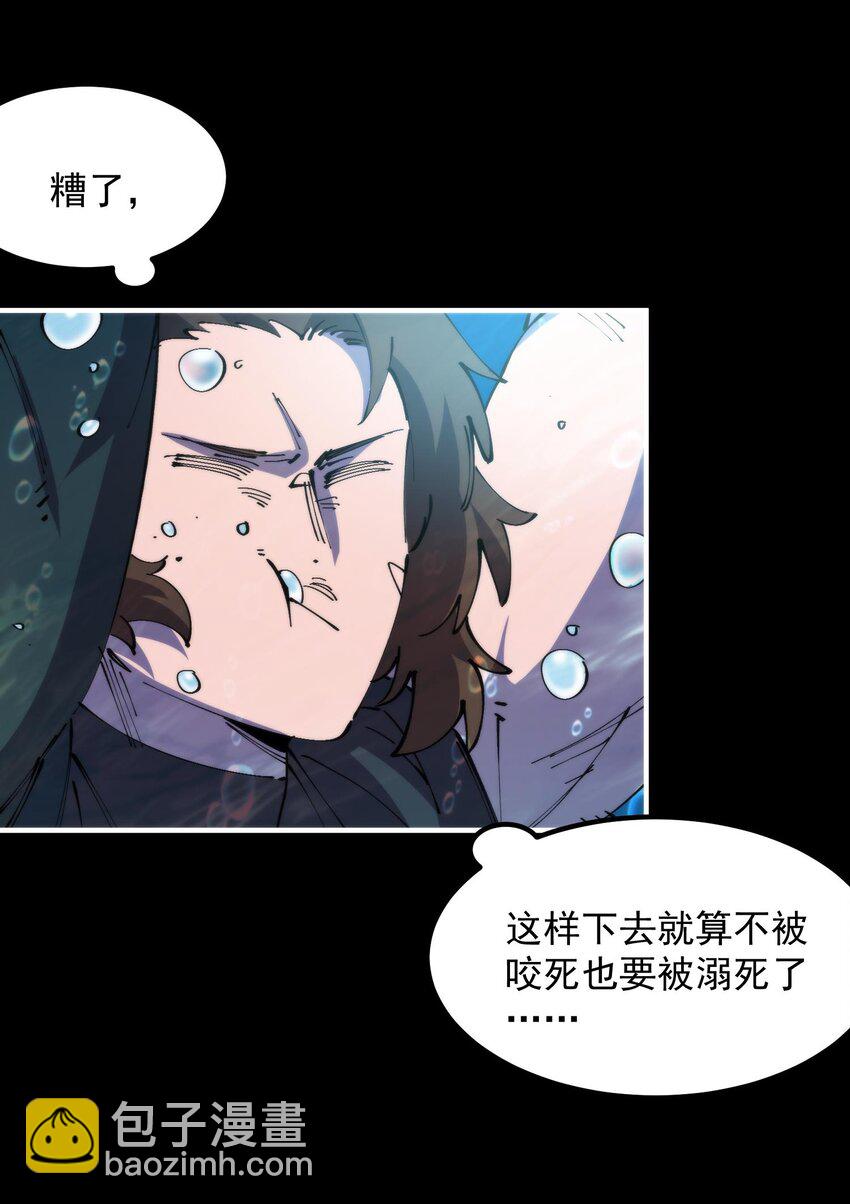 44 海底缠斗(1/2)-第44话