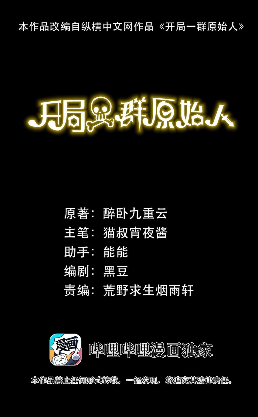 46 角力(1/2)-第46话