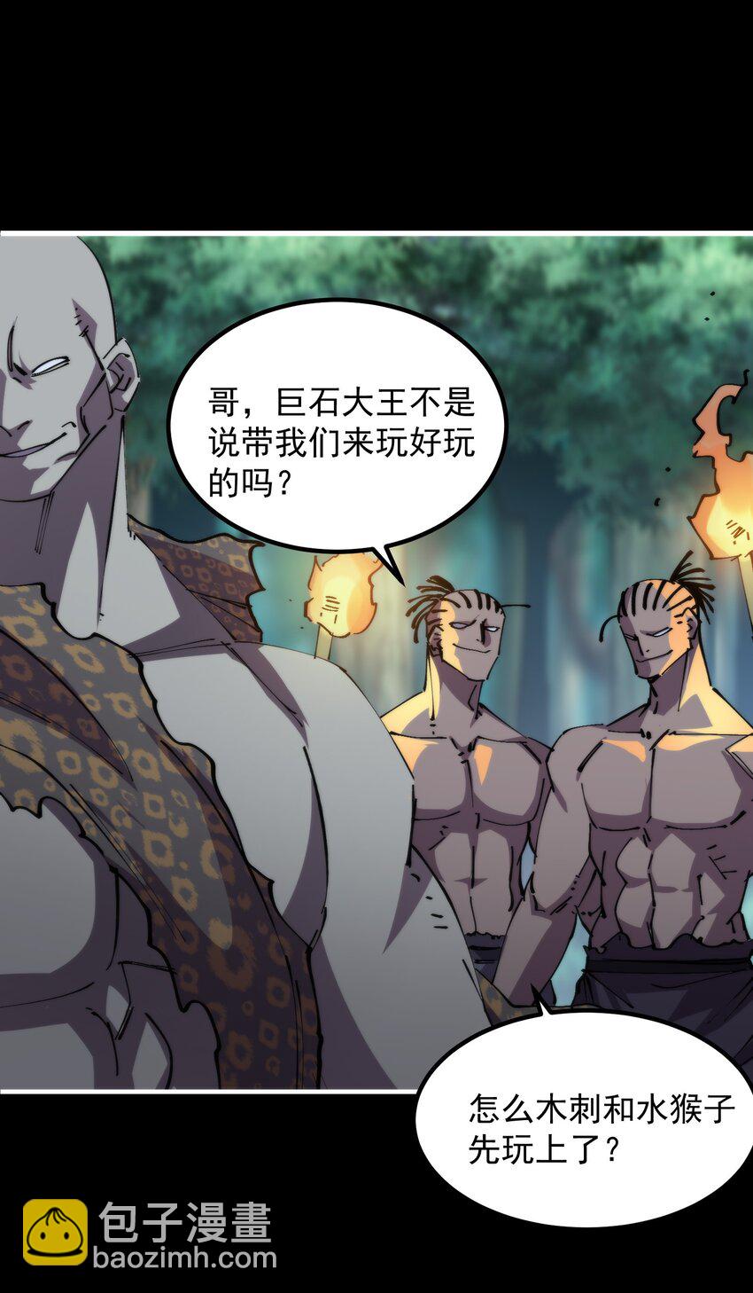 46 角力(1/2)-第46话