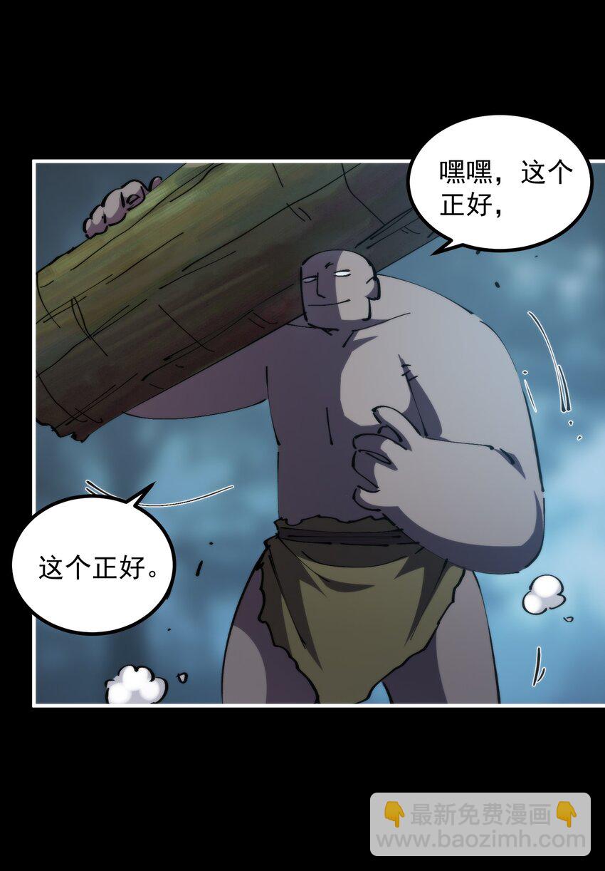 46 角力(1/2)-第46话