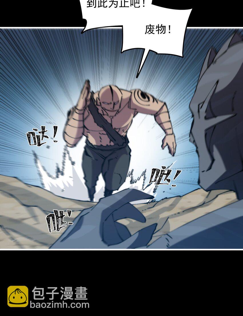 46 角力(1/2)-第46话