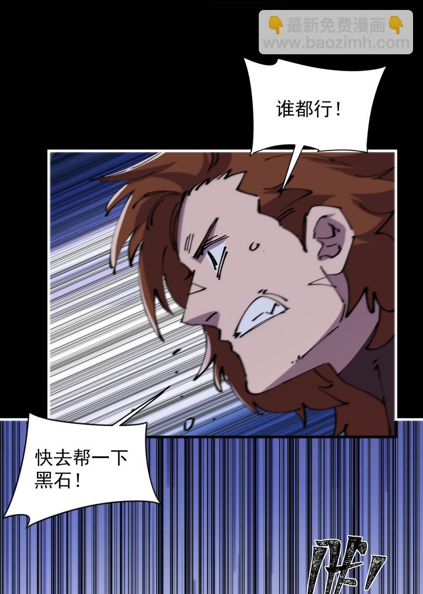 46 角力(1/2)-第46话