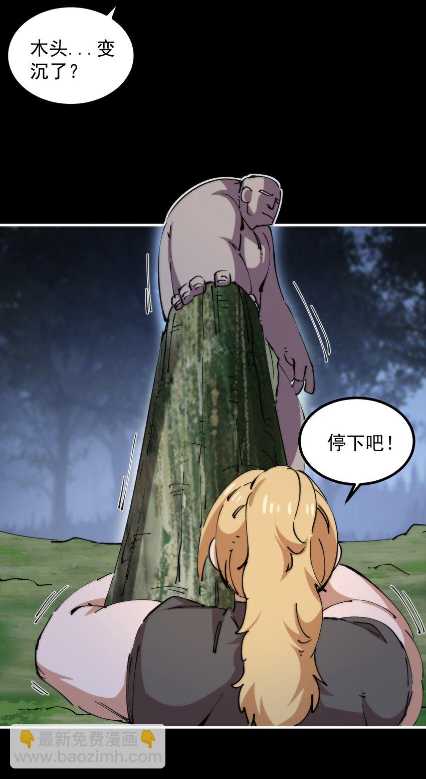 46 角力(1/2)-第46话