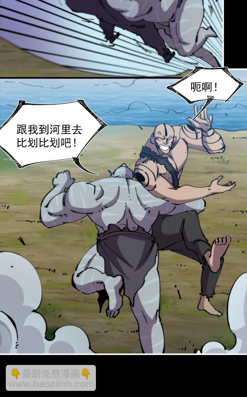 46 角力(1/2)-第46话