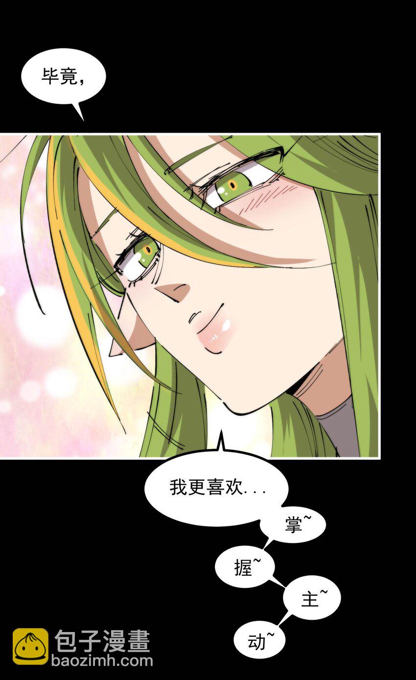 50 真正的王者...(1/2)-第50话