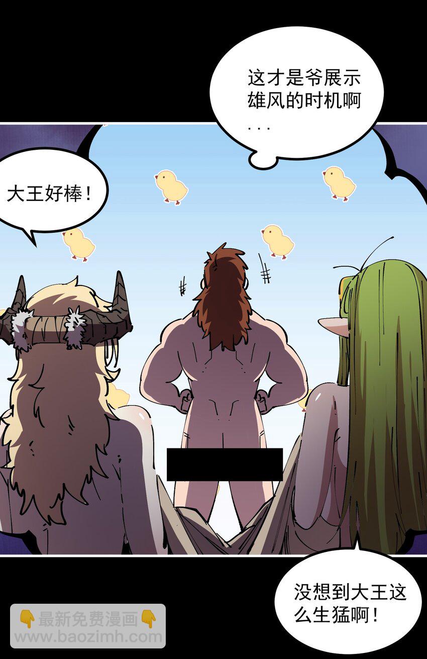 50 真正的王者...(1/2)-第50话