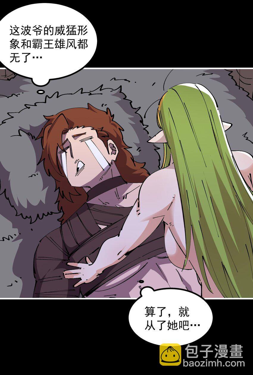 50 真正的王者...(1/2)-第50话