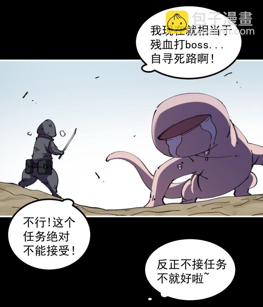 50 真正的王者...(1/2)-第50话