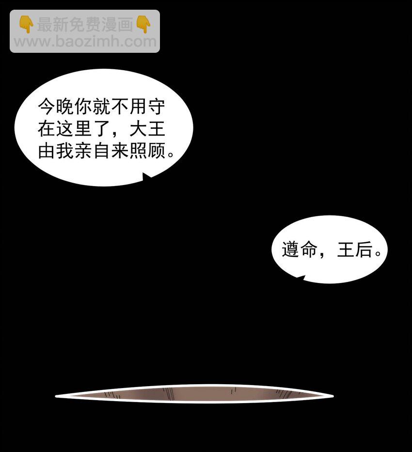 50 真正的王者...(1/2)-第50话