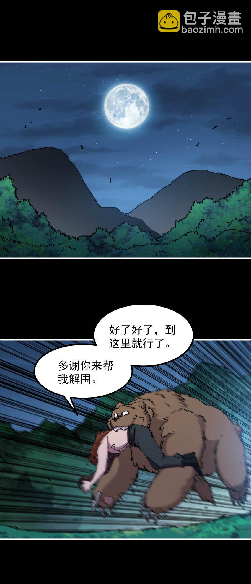 50 真正的王者...(1/2)-第50话