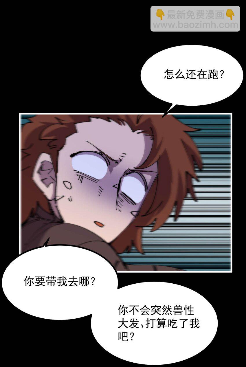 50 真正的王者...(1/2)-第50话