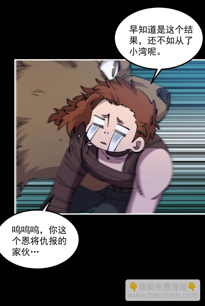 50 真正的王者...(1/2)-第50话