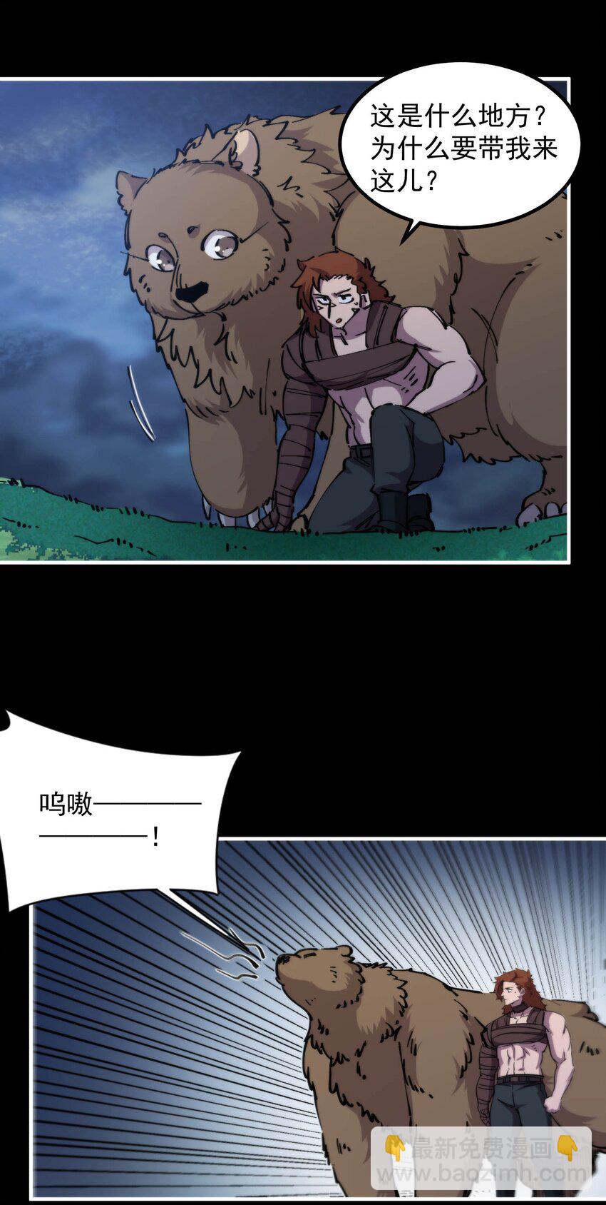 50 真正的王者...(1/2)-第50话