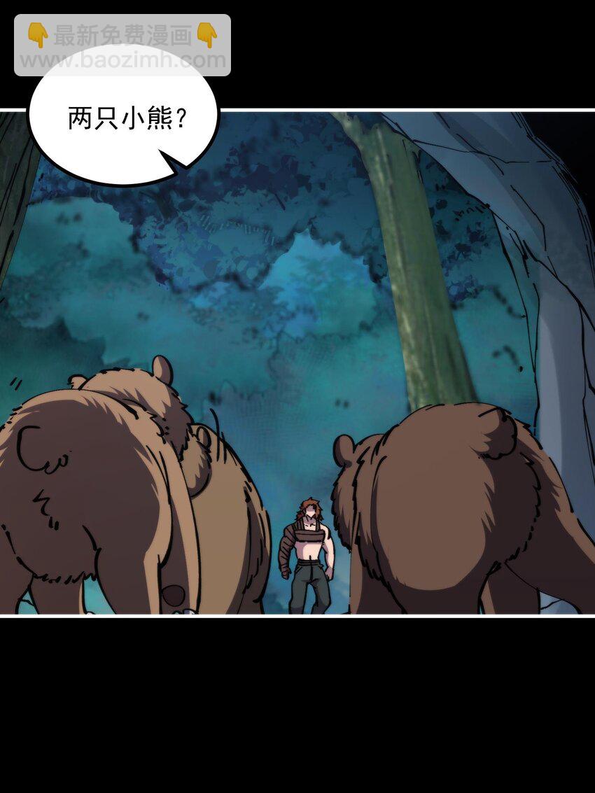 50 真正的王者...(1/2)-第50话