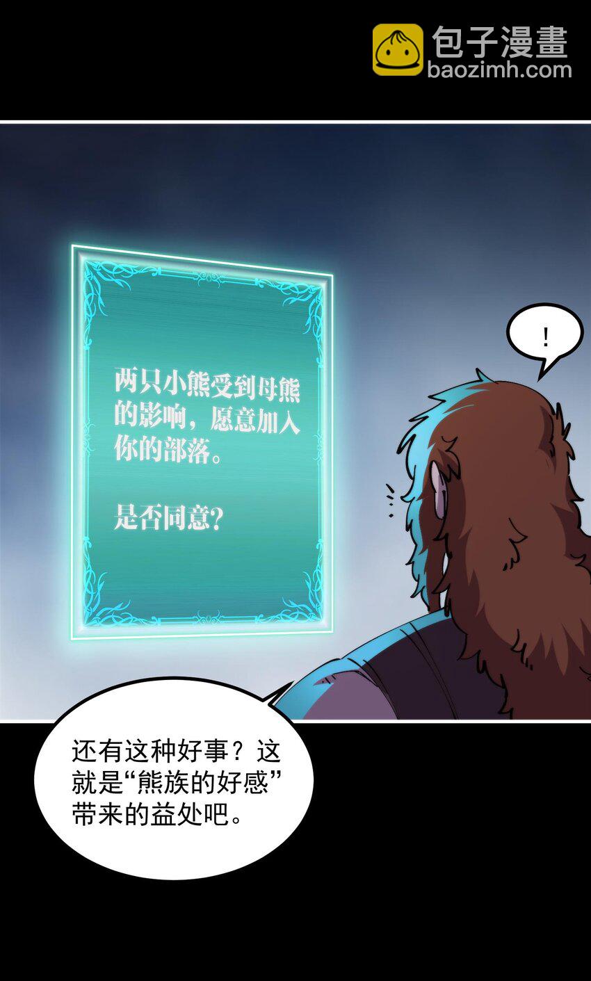 50 真正的王者...(1/2)-第50话