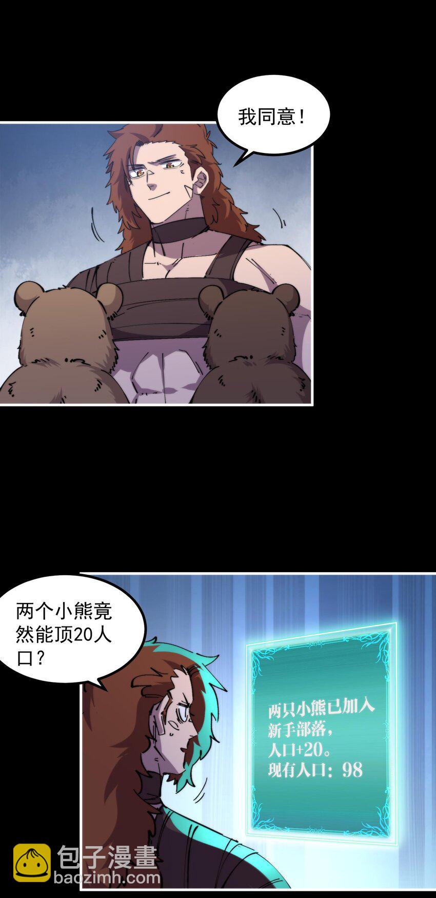 50 真正的王者...(1/2)-第50话